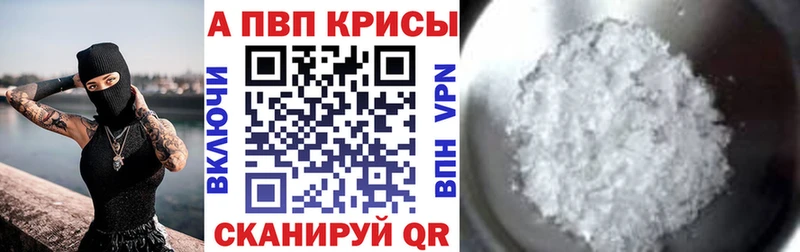 Alpha PVP крисы CK  Купить  Борисоглебск 