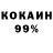 Метадон VHQ Idiosinkrazist