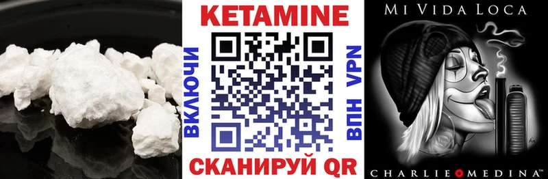 КЕТАМИН ketamine  Купить закладки  Борисоглебск 