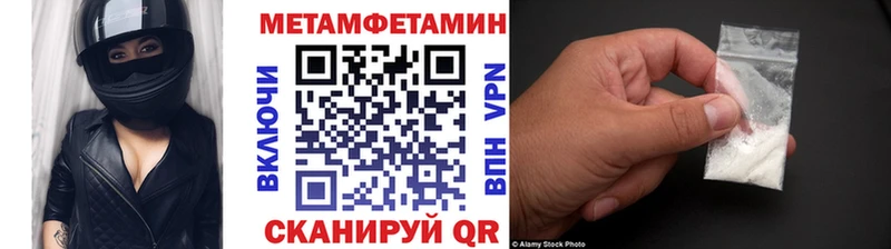 Купить закладки  Борисоглебск  МЕТАМФЕТАМИН пудра 